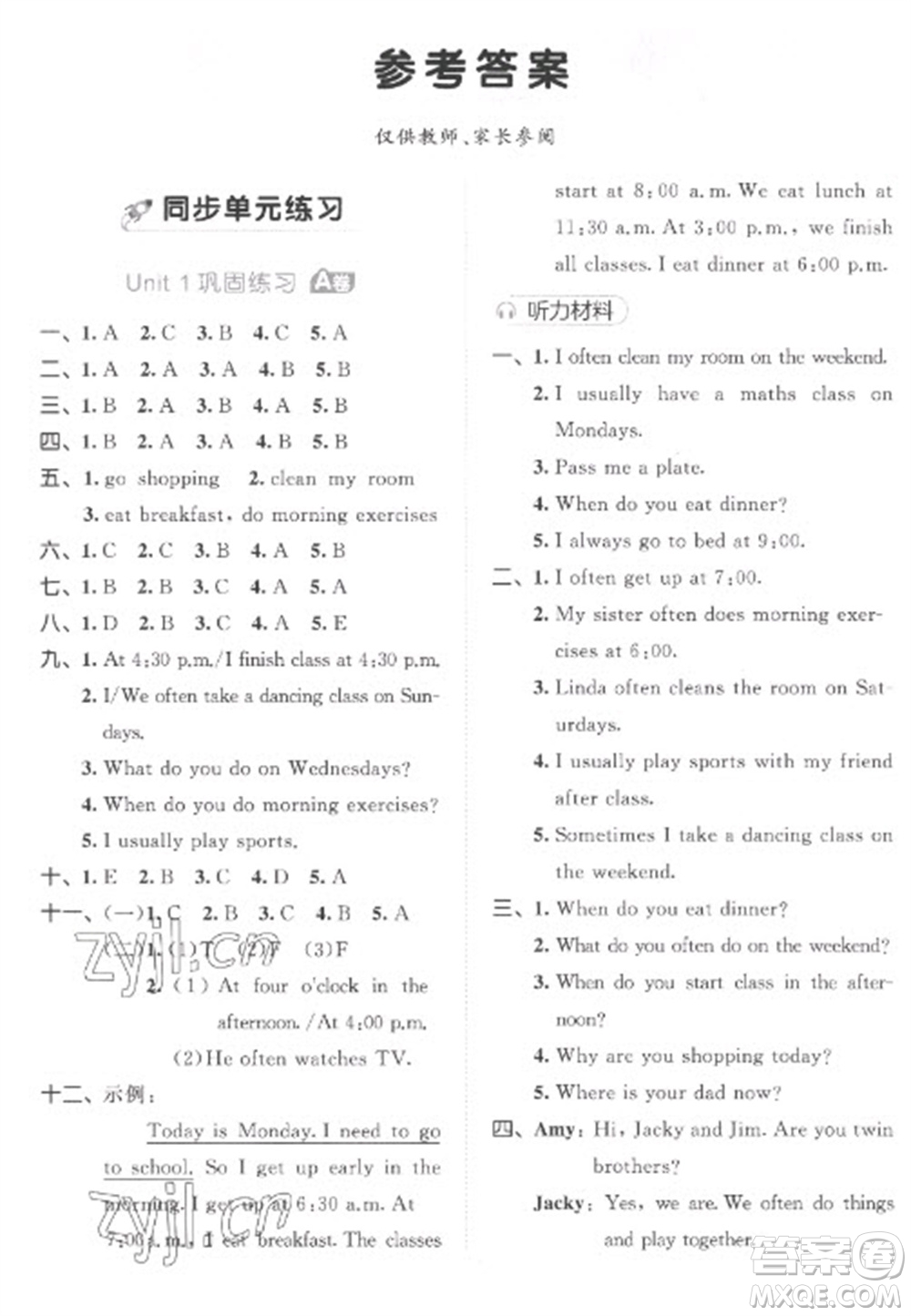 西安出版社2023春季53全優(yōu)卷五年級(jí)下冊(cè)英語人教PEP版參考答案