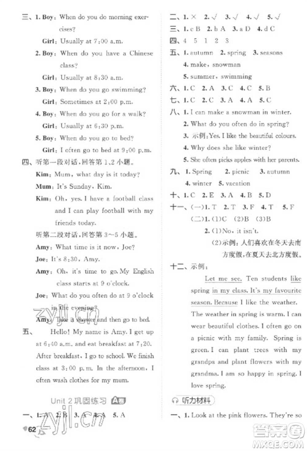 西安出版社2023春季53全優(yōu)卷五年級(jí)下冊(cè)英語人教PEP版參考答案