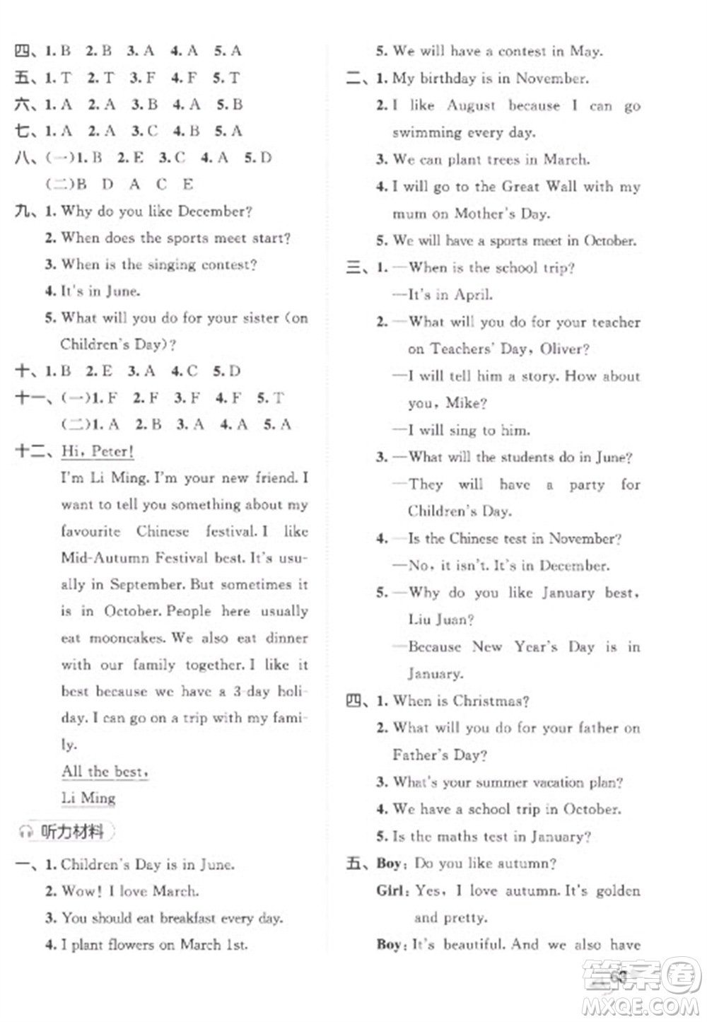 西安出版社2023春季53全優(yōu)卷五年級(jí)下冊(cè)英語人教PEP版參考答案