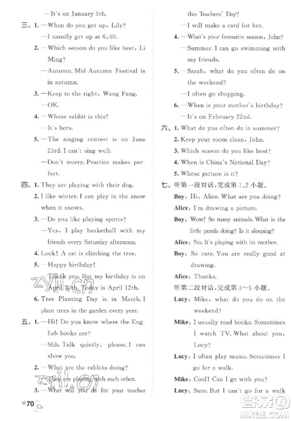 西安出版社2023春季53全優(yōu)卷五年級(jí)下冊(cè)英語人教PEP版參考答案