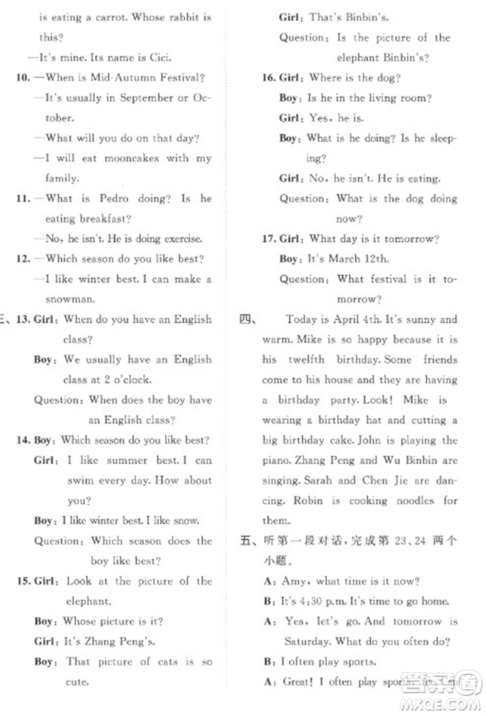 西安出版社2023春季53全優(yōu)卷五年級(jí)下冊(cè)英語人教PEP版參考答案