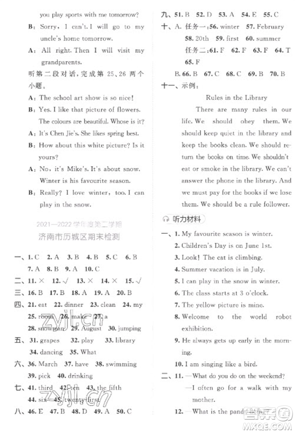 西安出版社2023春季53全優(yōu)卷五年級(jí)下冊(cè)英語人教PEP版參考答案