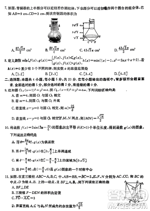 2023屆廣東金太陽(yáng)806C高三聯(lián)考數(shù)學(xué)試題答案