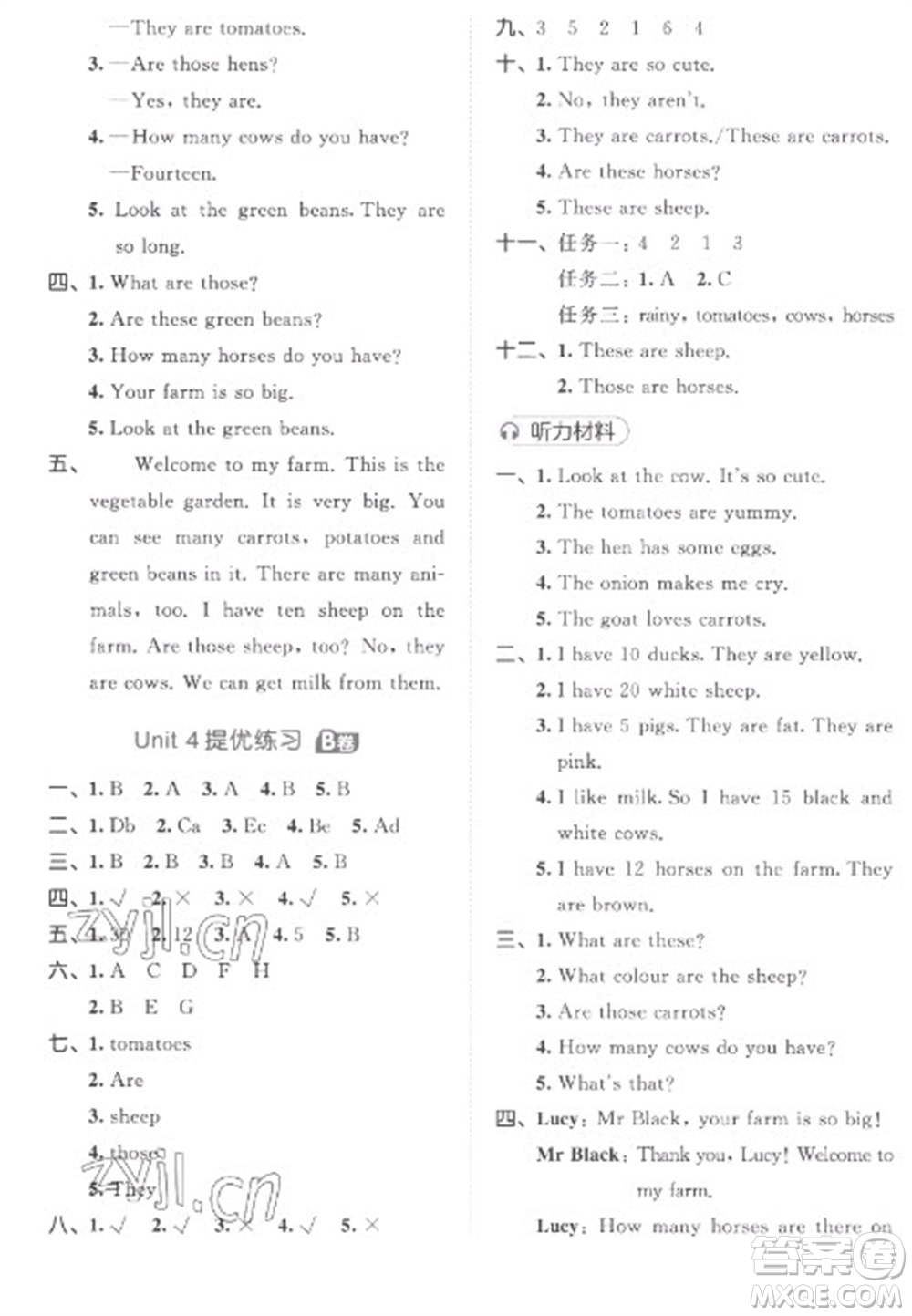 西安出版社2023春季53全優(yōu)卷四年級(jí)下冊(cè)數(shù)英語人教PEP版參考答案