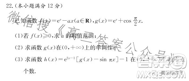 長沙市一中2023屆高三月考試卷五數(shù)學試卷答案