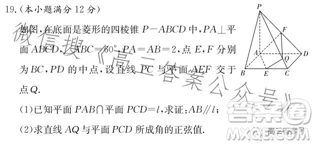 長沙市一中2023屆高三月考試卷五數(shù)學試卷答案