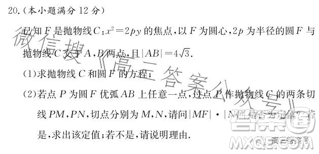 長沙市一中2023屆高三月考試卷五數(shù)學試卷答案