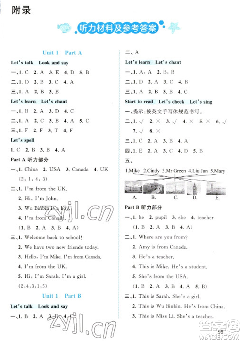 廣西教育出版社2023新課程學(xué)習(xí)與測(cè)評(píng)同步學(xué)習(xí)三年級(jí)下冊(cè)英語(yǔ)人教版參考答案