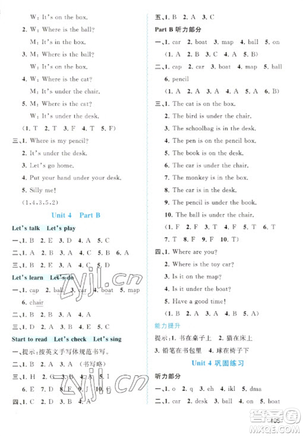 廣西教育出版社2023新課程學(xué)習(xí)與測(cè)評(píng)同步學(xué)習(xí)三年級(jí)下冊(cè)英語(yǔ)人教版參考答案