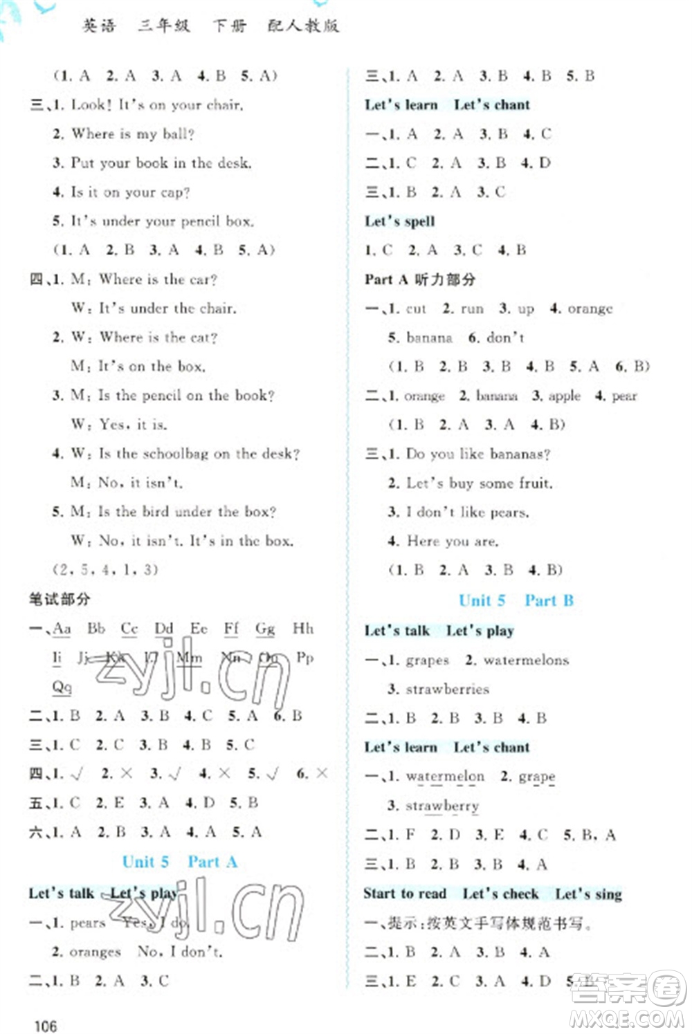 廣西教育出版社2023新課程學(xué)習(xí)與測(cè)評(píng)同步學(xué)習(xí)三年級(jí)下冊(cè)英語(yǔ)人教版參考答案