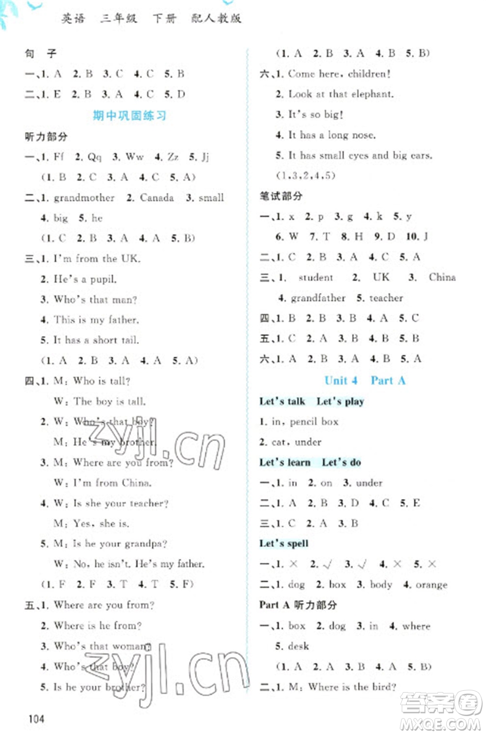 廣西教育出版社2023新課程學(xué)習(xí)與測(cè)評(píng)同步學(xué)習(xí)三年級(jí)下冊(cè)英語(yǔ)人教版參考答案