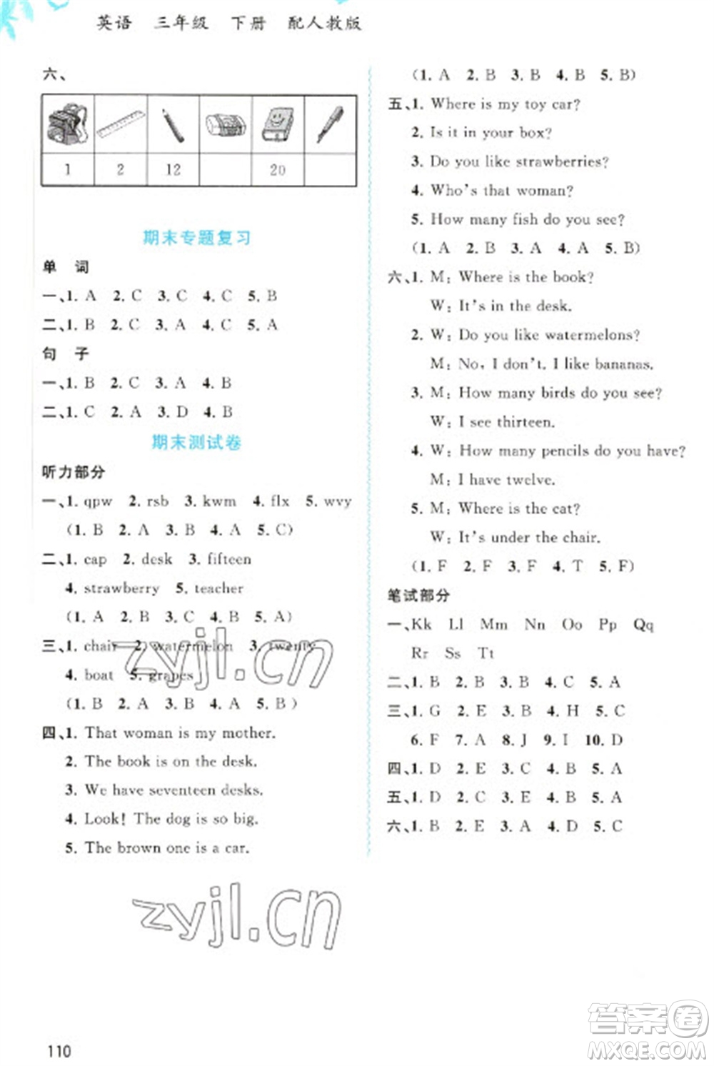 廣西教育出版社2023新課程學(xué)習(xí)與測(cè)評(píng)同步學(xué)習(xí)三年級(jí)下冊(cè)英語(yǔ)人教版參考答案