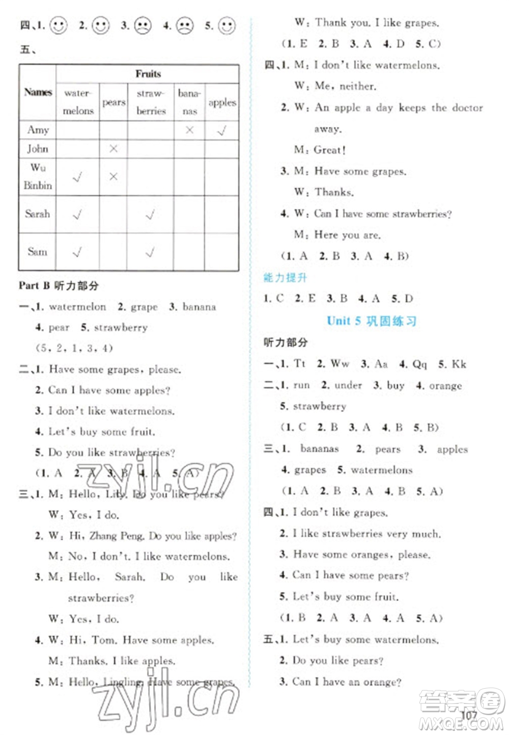 廣西教育出版社2023新課程學(xué)習(xí)與測(cè)評(píng)同步學(xué)習(xí)三年級(jí)下冊(cè)英語(yǔ)人教版參考答案