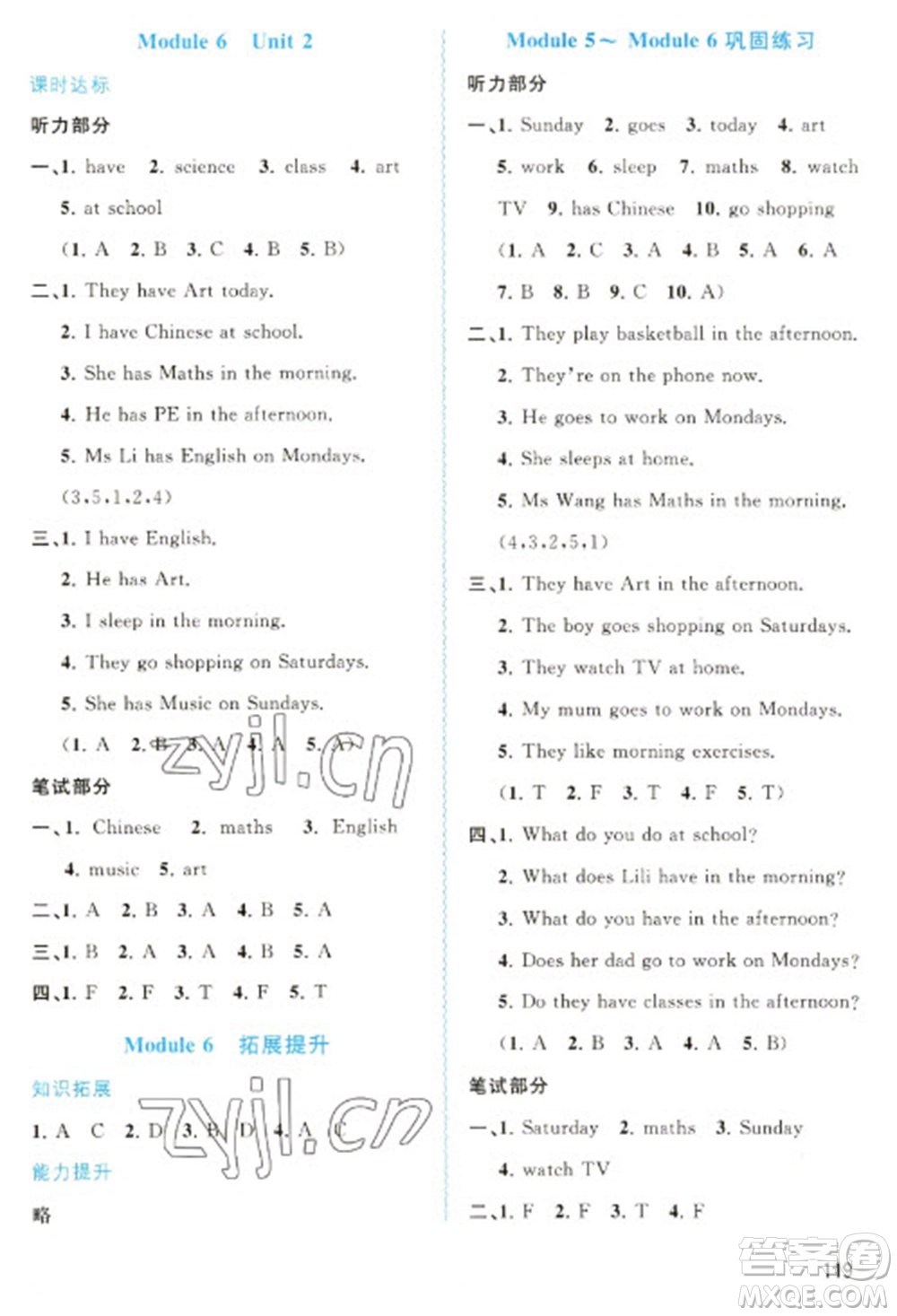 廣西教育出版社2023新課程學(xué)習(xí)與測(cè)評(píng)同步學(xué)習(xí)三年級(jí)下冊(cè)英語(yǔ)外研版參考答案