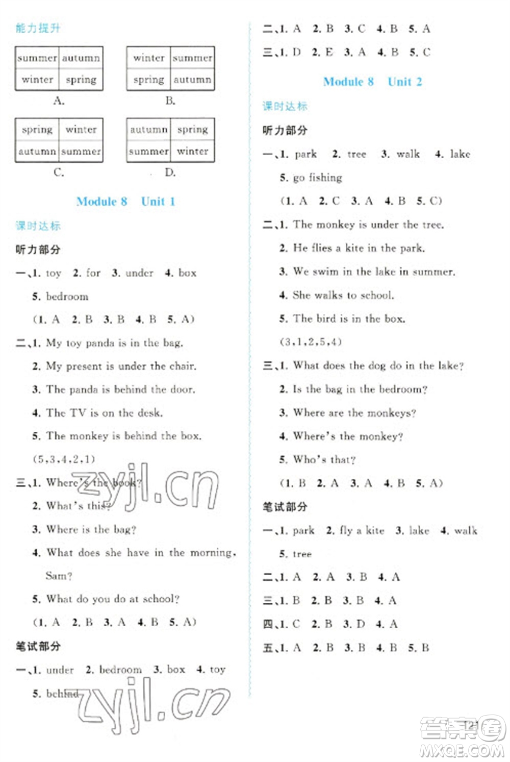 廣西教育出版社2023新課程學(xué)習(xí)與測(cè)評(píng)同步學(xué)習(xí)三年級(jí)下冊(cè)英語(yǔ)外研版參考答案