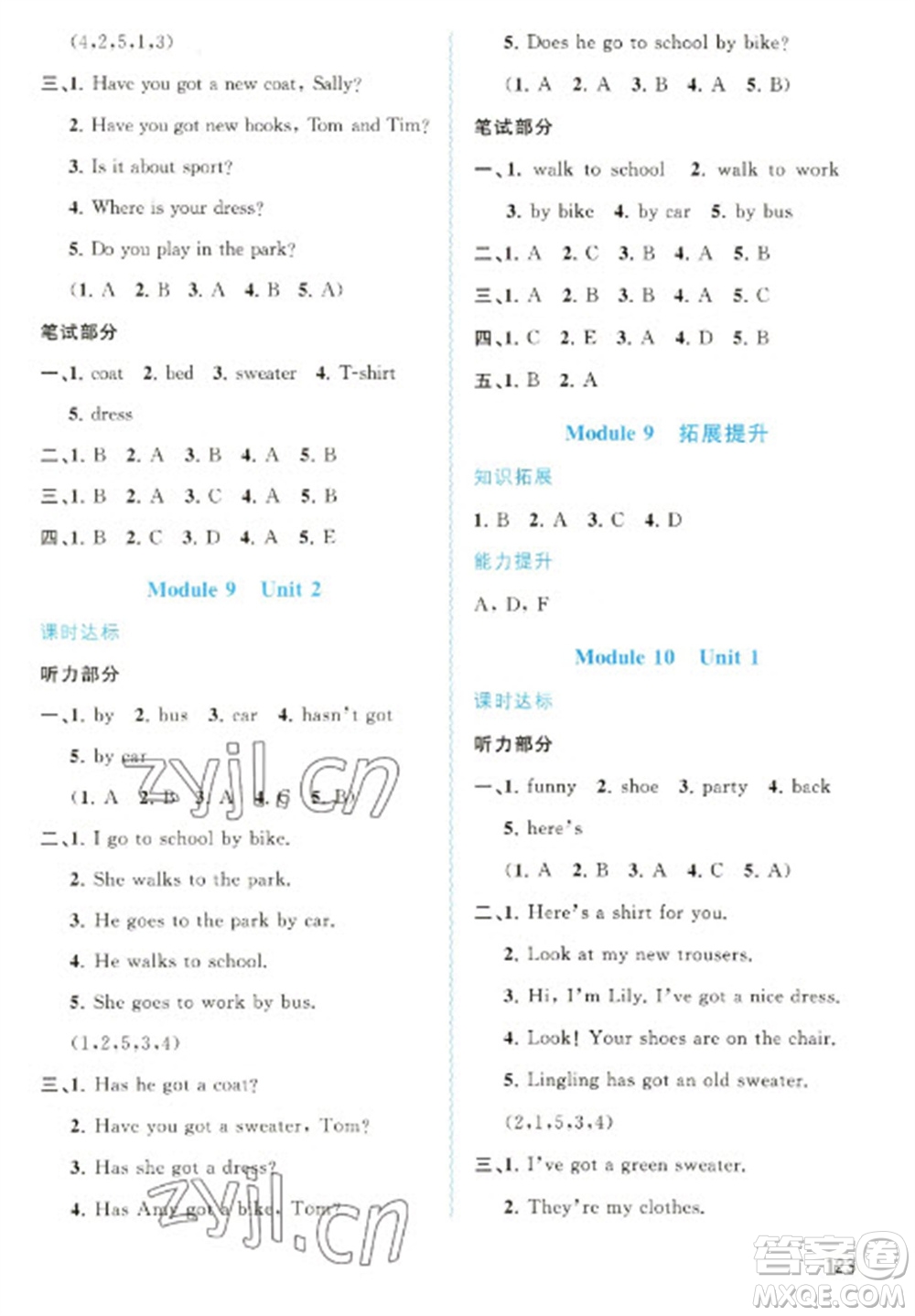 廣西教育出版社2023新課程學(xué)習(xí)與測(cè)評(píng)同步學(xué)習(xí)三年級(jí)下冊(cè)英語(yǔ)外研版參考答案