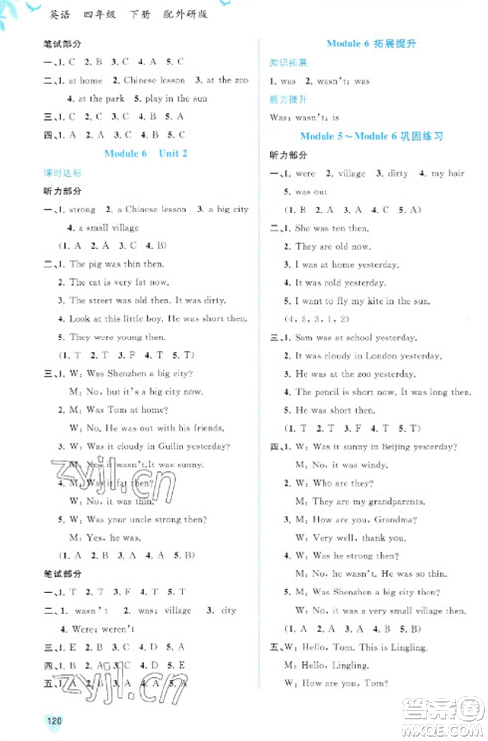 廣西教育出版社2023新課程學(xué)習(xí)與測評同步學(xué)習(xí)四年級下冊英語外研版參考答案