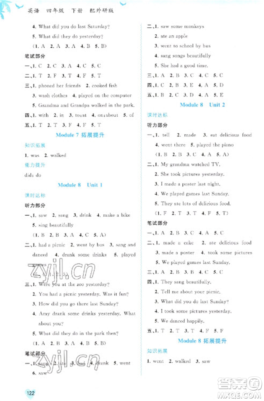 廣西教育出版社2023新課程學(xué)習(xí)與測評同步學(xué)習(xí)四年級下冊英語外研版參考答案