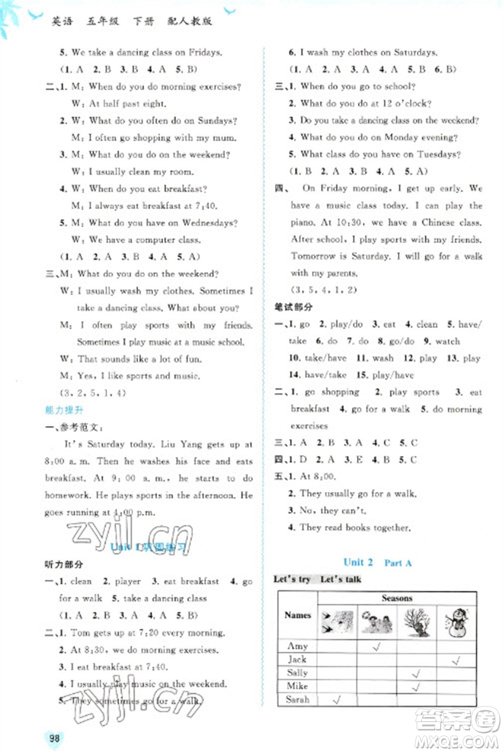 廣西教育出版社2023新課程學習與測評同步學習五年級下冊英語人教版參考答案