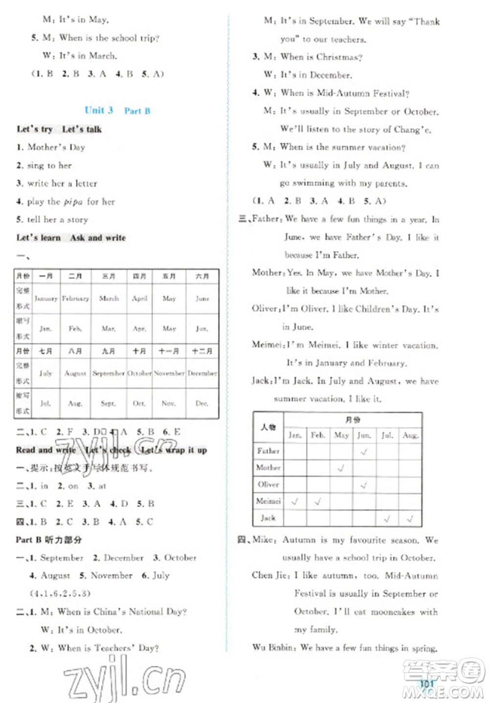 廣西教育出版社2023新課程學習與測評同步學習五年級下冊英語人教版參考答案