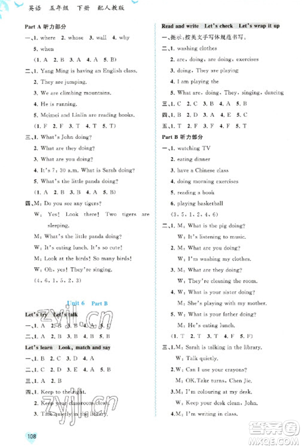 廣西教育出版社2023新課程學習與測評同步學習五年級下冊英語人教版參考答案