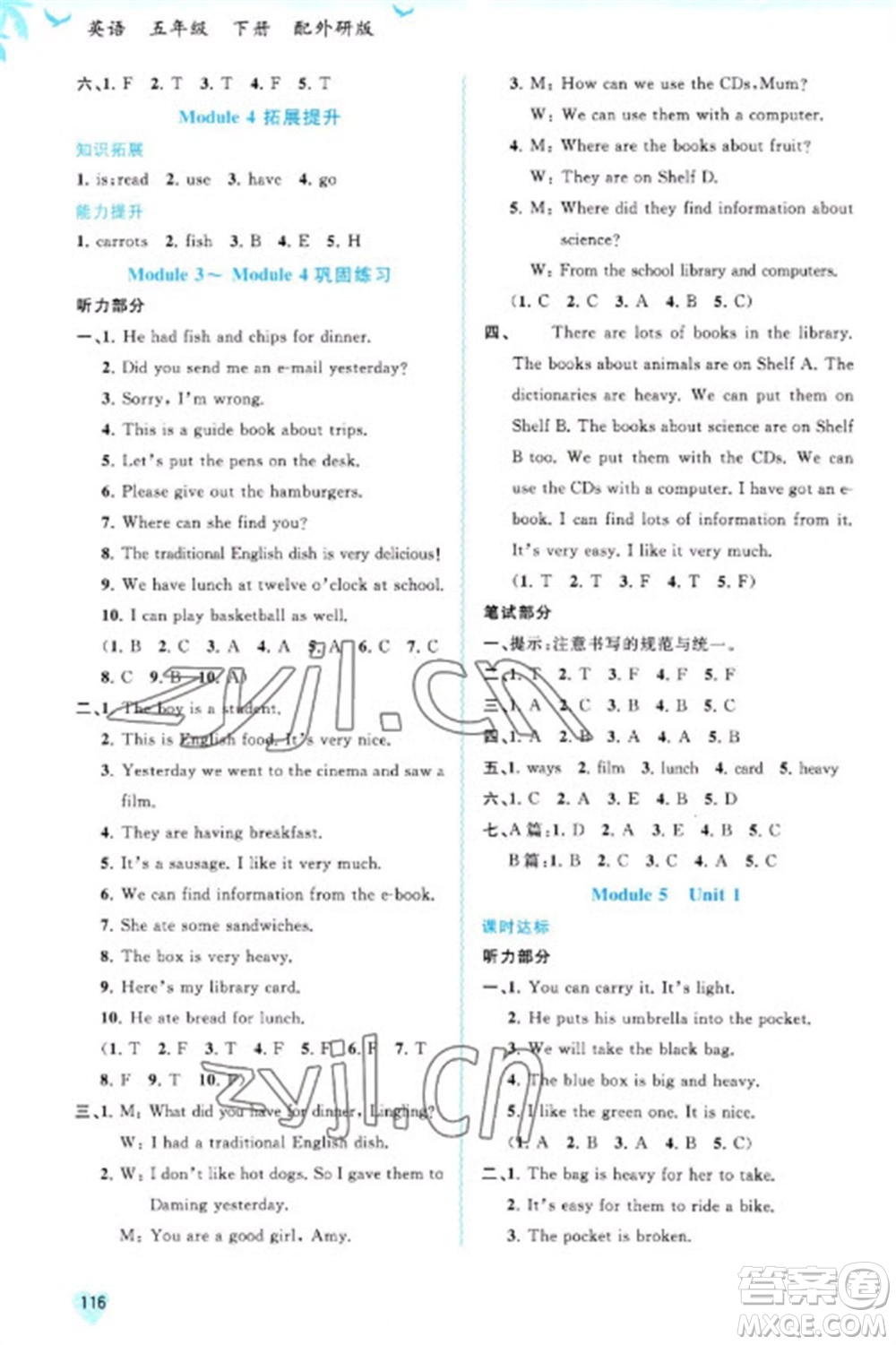 廣西教育出版社2023新課程學(xué)習(xí)與測評同步學(xué)習(xí)五年級下冊英語外研版參考答案