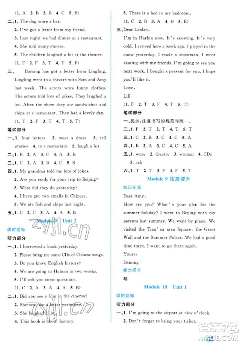 廣西教育出版社2023新課程學(xué)習(xí)與測評同步學(xué)習(xí)五年級下冊英語外研版參考答案