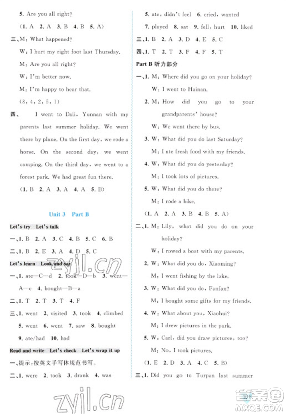 廣西教育出版社2023新課程學(xué)習(xí)與測評同步學(xué)習(xí)六年級下冊英語人教版參考答案