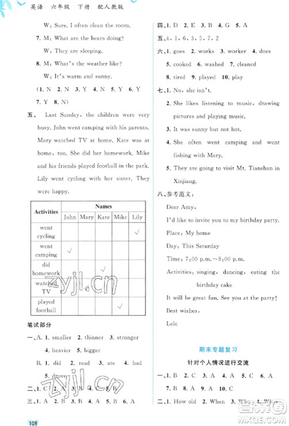 廣西教育出版社2023新課程學(xué)習(xí)與測評同步學(xué)習(xí)六年級下冊英語人教版參考答案