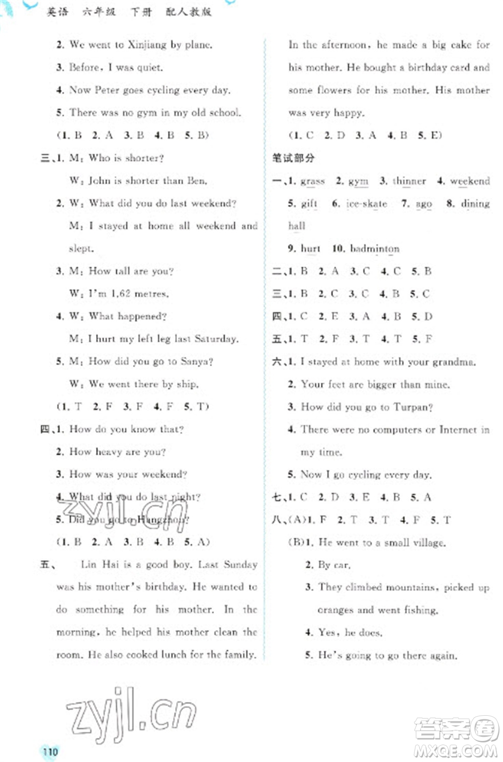 廣西教育出版社2023新課程學(xué)習(xí)與測評同步學(xué)習(xí)六年級下冊英語人教版參考答案