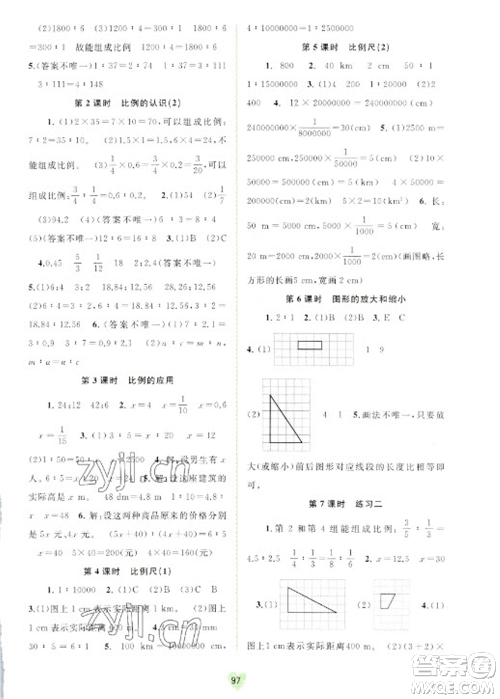 廣西教育出版社2023新課程學(xué)習(xí)與測(cè)評(píng)同步學(xué)習(xí)六年級(jí)下冊(cè)數(shù)學(xué)北師大版參考答案