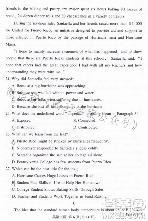 湘豫名校聯(lián)考2023年2月高三春季入學(xué)摸底考試英語(yǔ)試卷答案