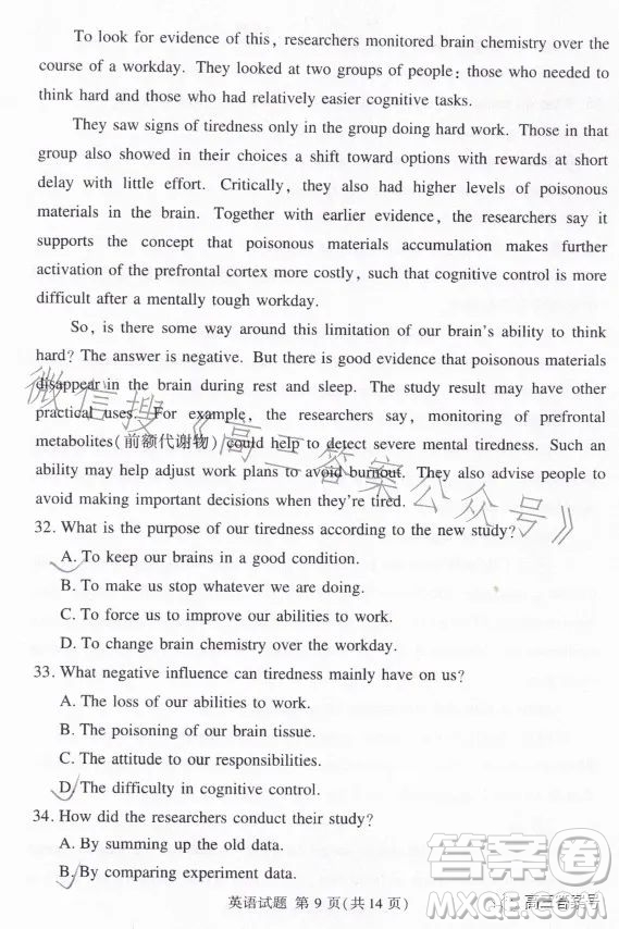 湘豫名校聯(lián)考2023年2月高三春季入學(xué)摸底考試英語(yǔ)試卷答案