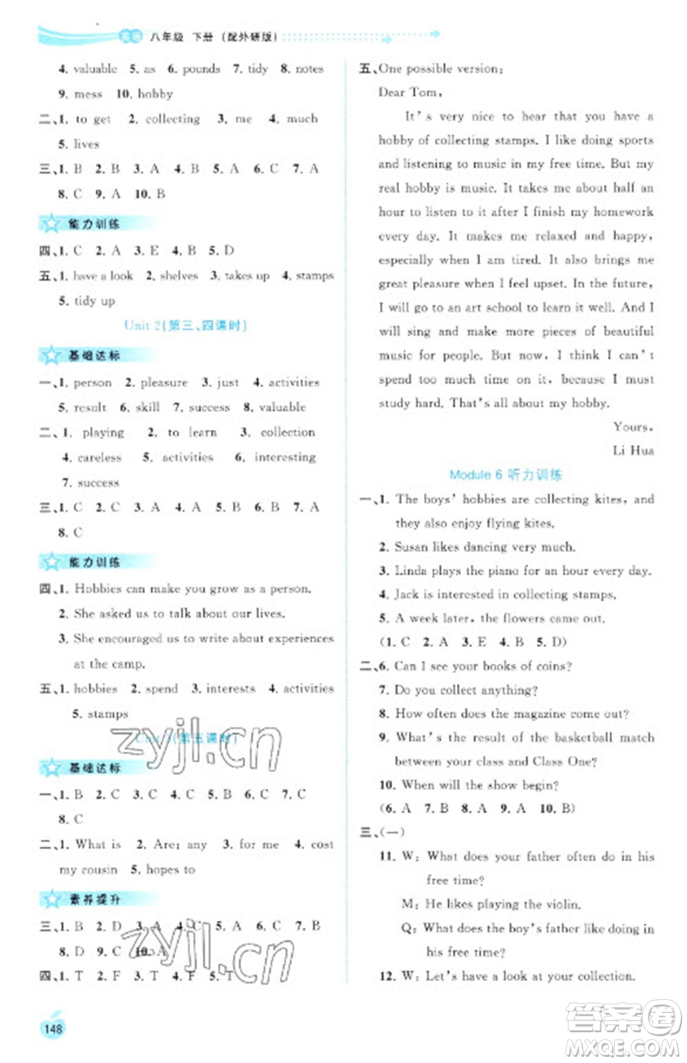 廣西教育出版社2023新課程學(xué)習(xí)與測評同步學(xué)習(xí)八年級下冊英語外研版參考答案