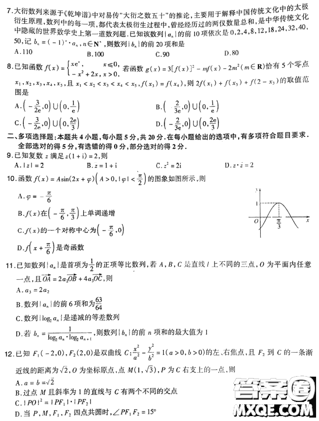 福建省漳州市2023屆高中畢業(yè)班第二次教學(xué)質(zhì)量檢測(cè)數(shù)學(xué)試卷答案