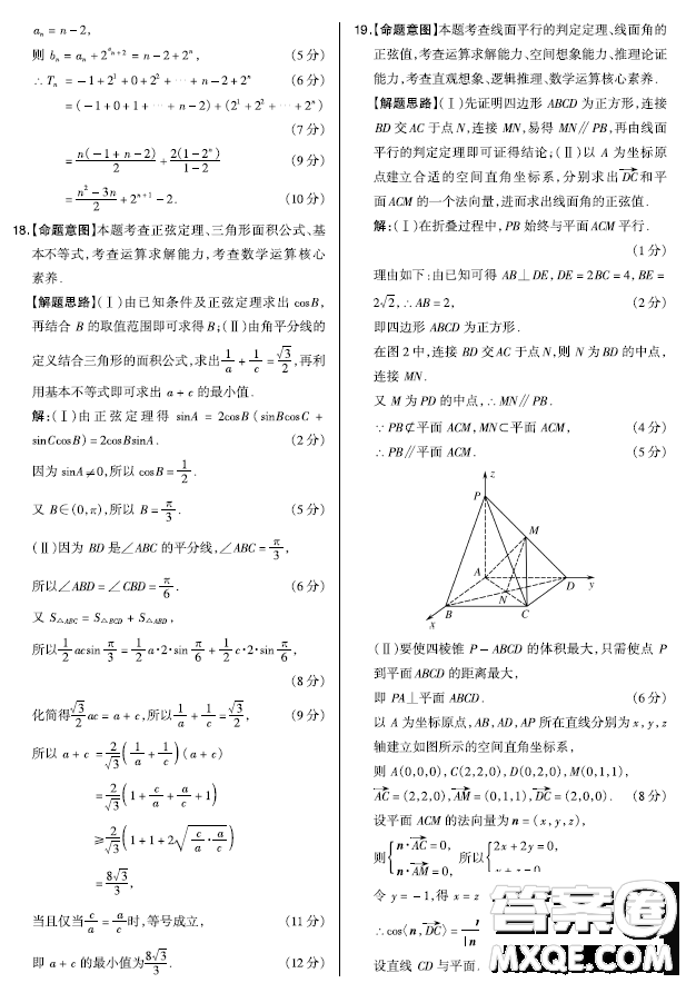 福建省漳州市2023屆高中畢業(yè)班第二次教學(xué)質(zhì)量檢測(cè)數(shù)學(xué)試卷答案