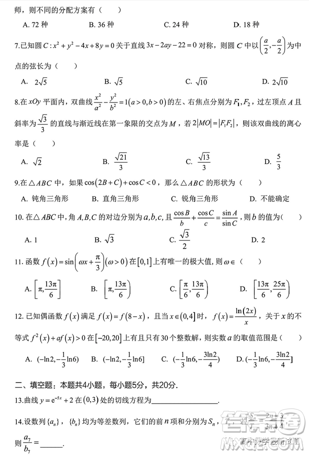 高考研究831重點(diǎn)課題項(xiàng)目陜西聯(lián)盟學(xué)校2023年第一次大聯(lián)考理數(shù)試題答案