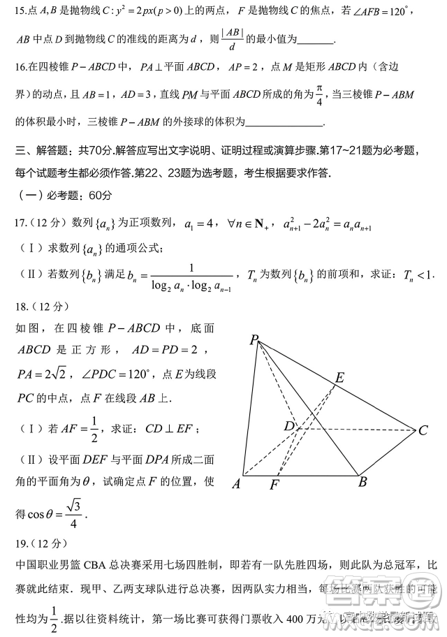 高考研究831重點(diǎn)課題項(xiàng)目陜西聯(lián)盟學(xué)校2023年第一次大聯(lián)考理數(shù)試題答案