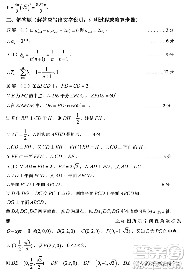 高考研究831重點(diǎn)課題項(xiàng)目陜西聯(lián)盟學(xué)校2023年第一次大聯(lián)考理數(shù)試題答案