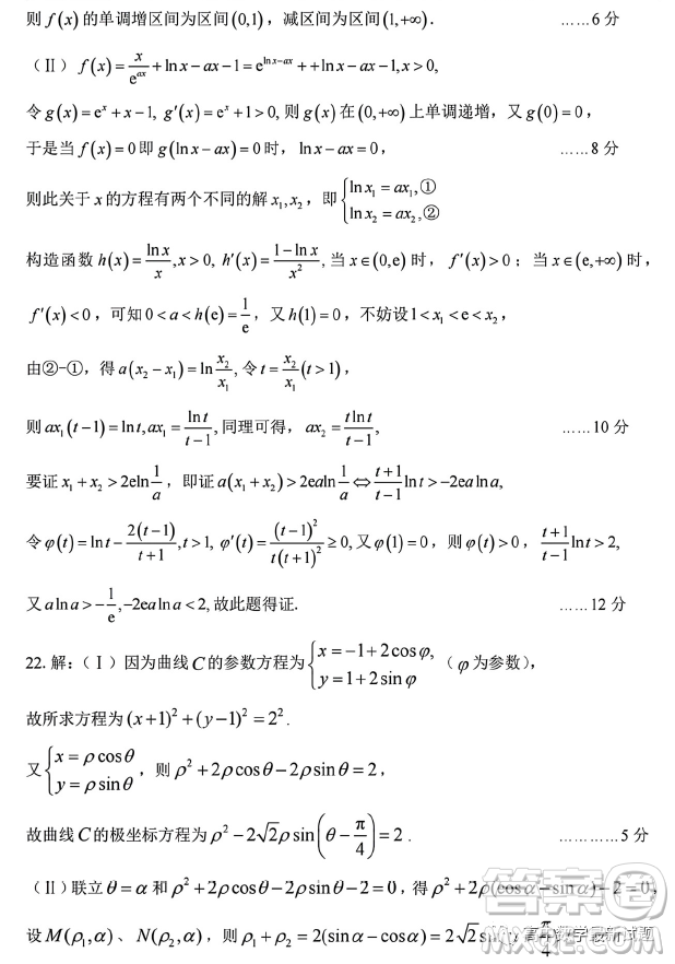 高考研究831重點(diǎn)課題項(xiàng)目陜西聯(lián)盟學(xué)校2023年第一次大聯(lián)考理數(shù)試題答案