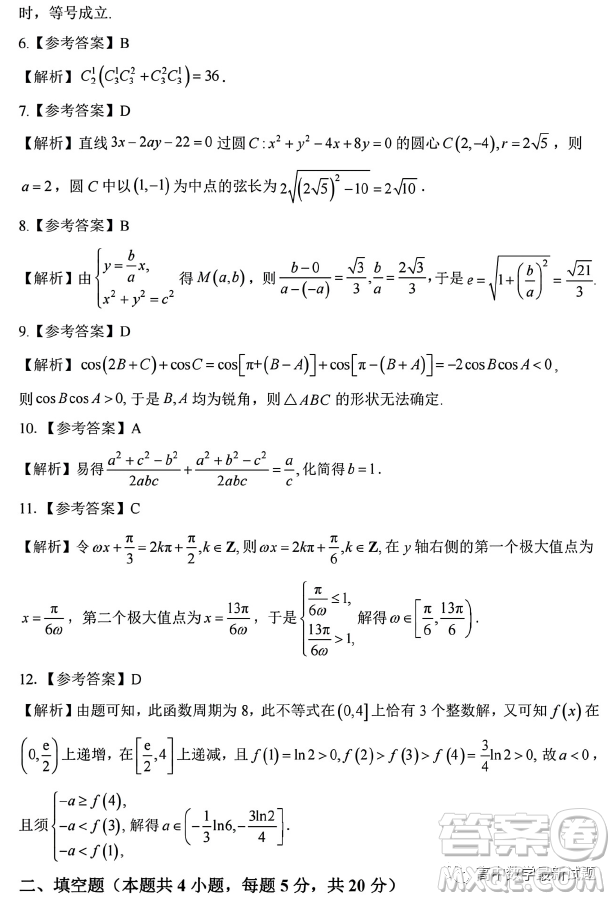 高考研究831重點(diǎn)課題項(xiàng)目陜西聯(lián)盟學(xué)校2023年第一次大聯(lián)考理數(shù)試題答案