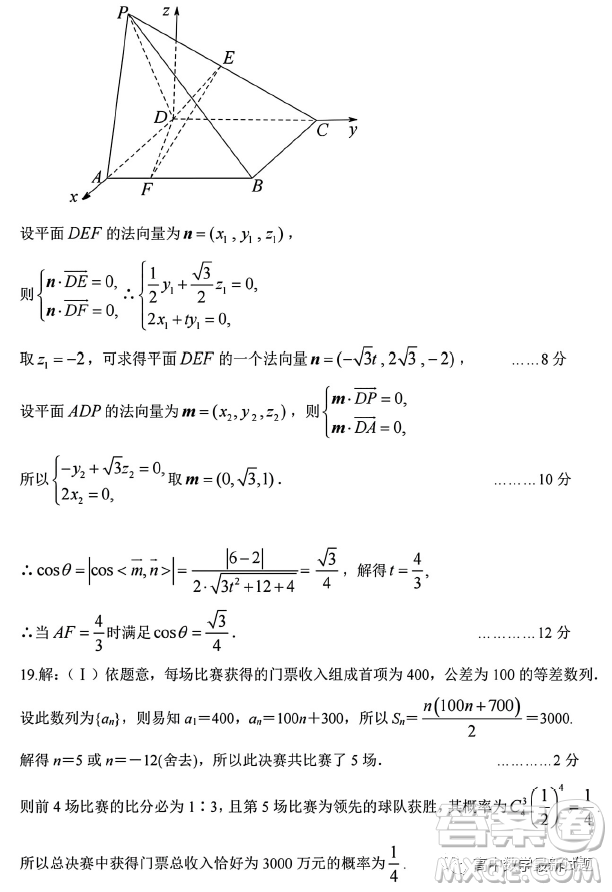 高考研究831重點(diǎn)課題項(xiàng)目陜西聯(lián)盟學(xué)校2023年第一次大聯(lián)考理數(shù)試題答案