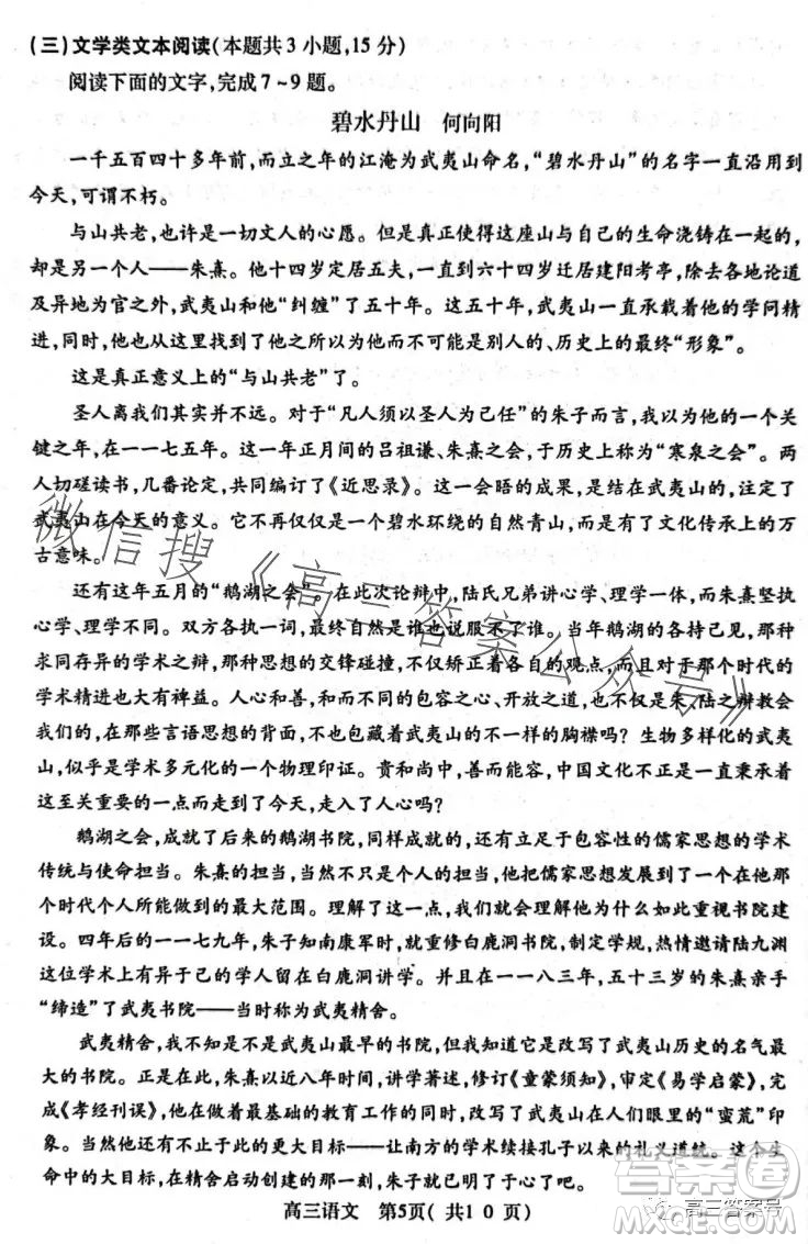 平許濟(jì)洛2022-2023學(xué)年高三第二次質(zhì)量檢測(cè)語(yǔ)文試卷答案