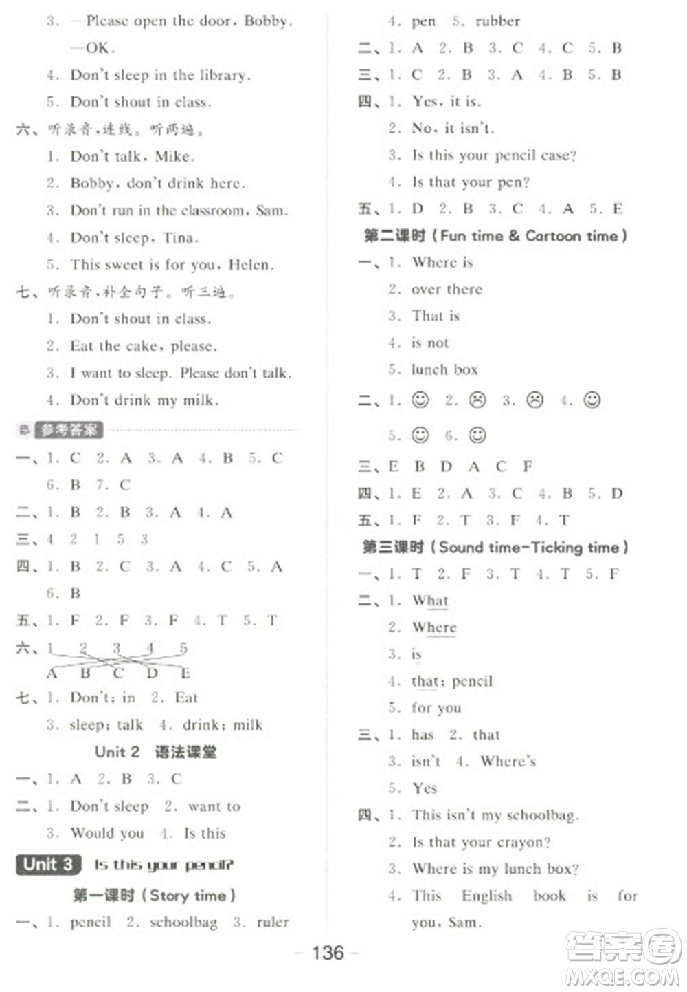 開明出版社2023全品學練考三年級下冊英語譯林版參考答案