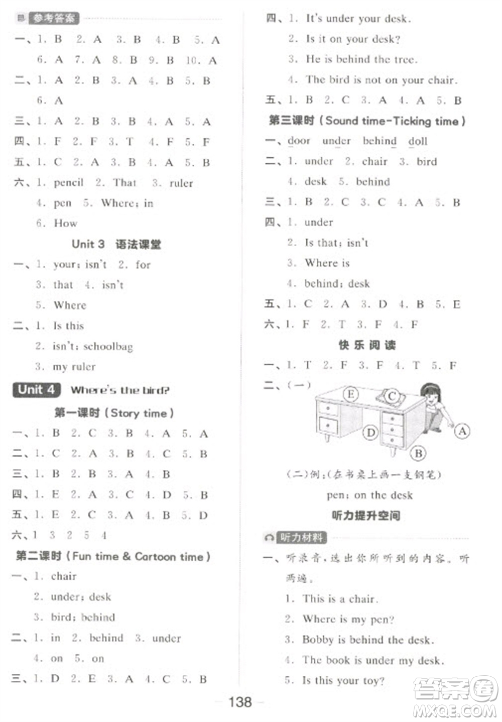 開明出版社2023全品學練考三年級下冊英語譯林版參考答案