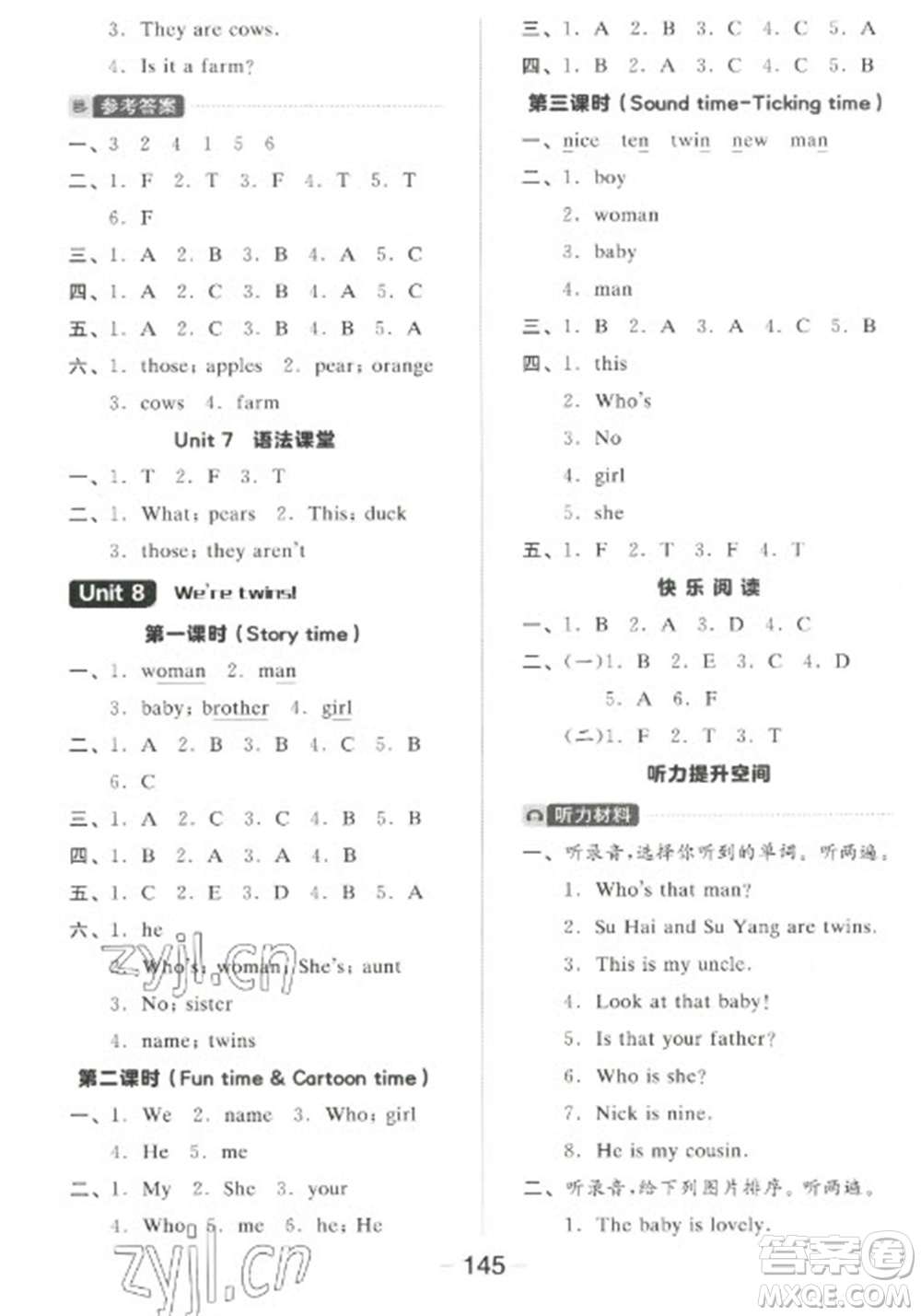 開明出版社2023全品學練考三年級下冊英語譯林版參考答案