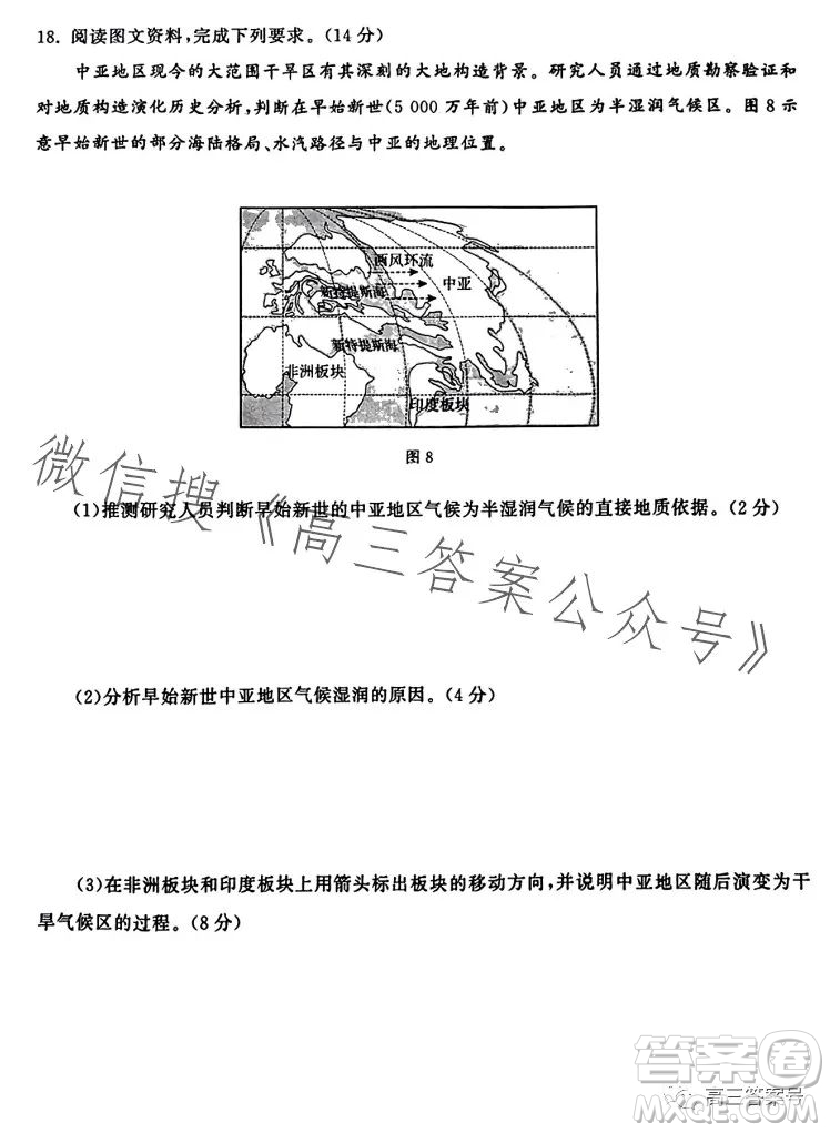 齊魯名校大聯(lián)考2023屆山東省高三第二次學(xué)業(yè)質(zhì)量聯(lián)合檢測地理試卷答案