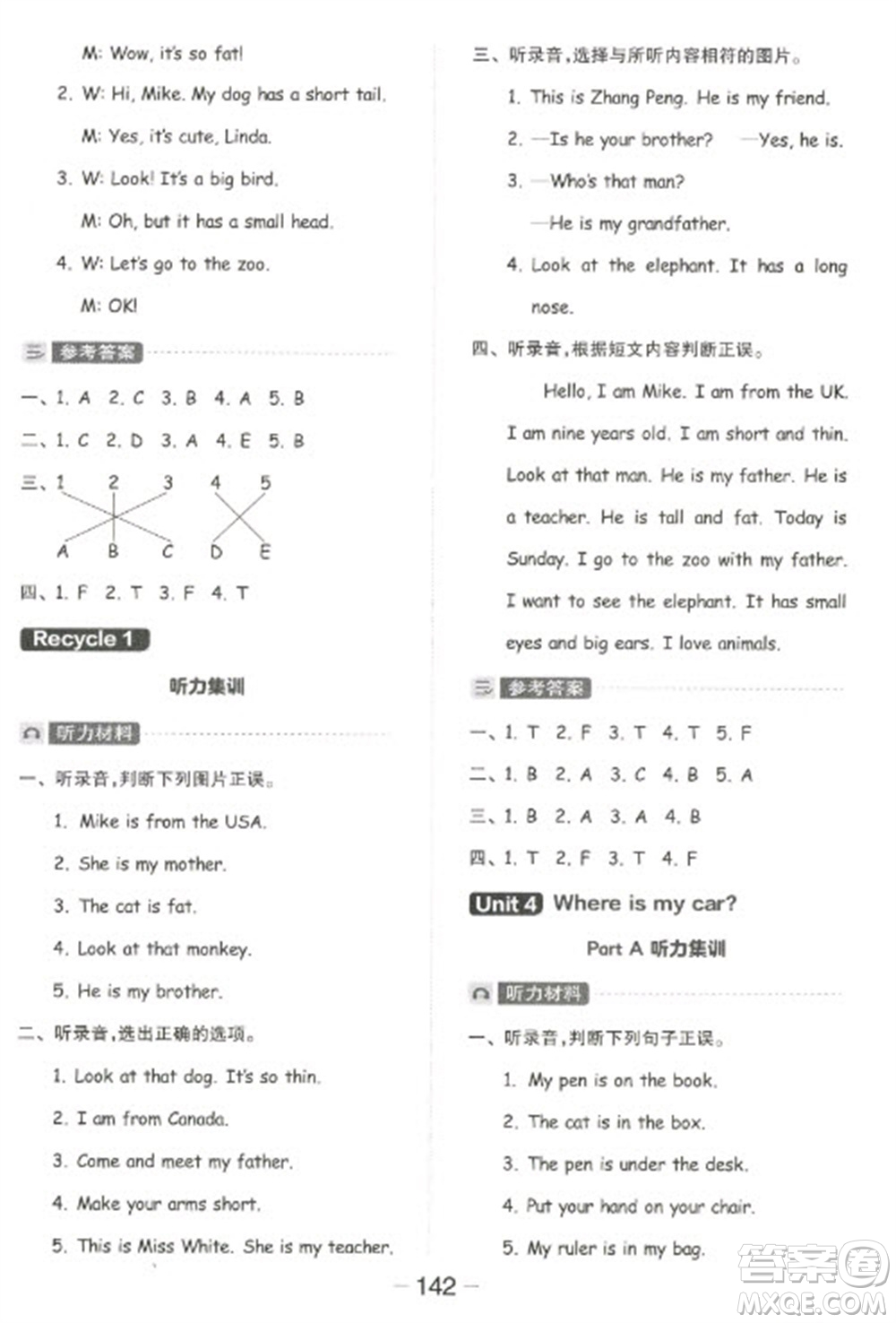 開明出版社2023全品學練考三年級下冊英語人教PEP版參考答案