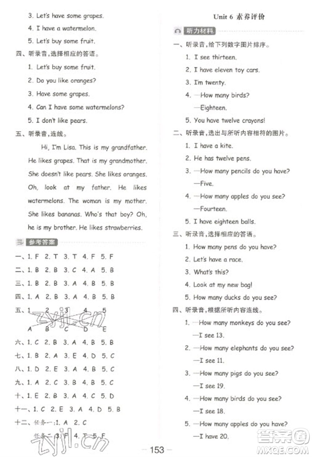 開明出版社2023全品學練考三年級下冊英語人教PEP版參考答案