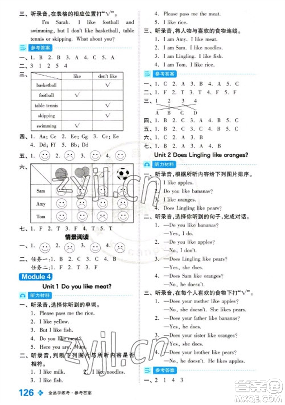 開明出版社2023全品學(xué)練考三年級(jí)下冊(cè)英語(yǔ)外研版參考答案